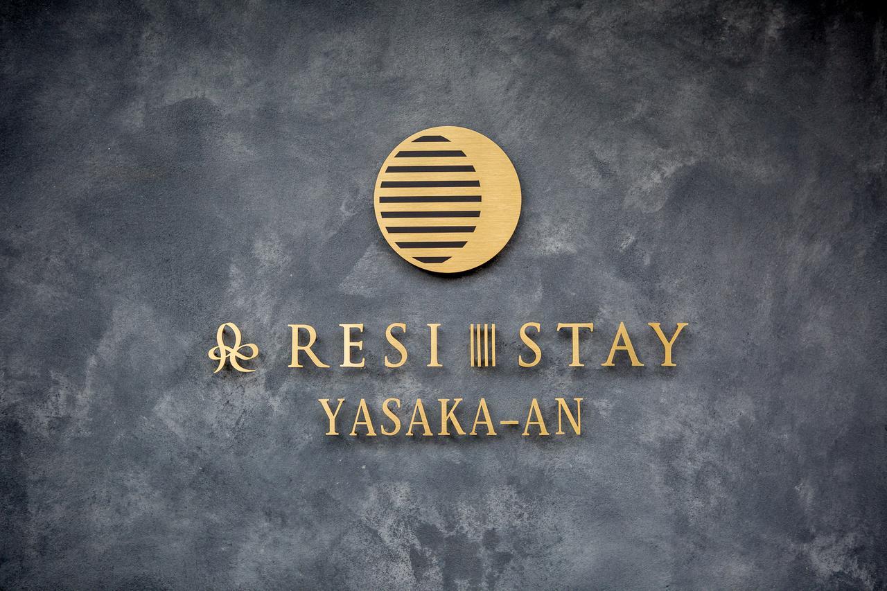 Resi Stay Yasaka-An Kyoto Ngoại thất bức ảnh